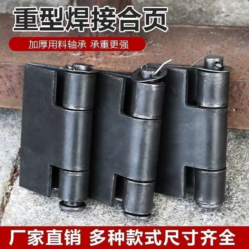 加厚集装箱铸钢合页半挂车铰链厢式货车合页货车焊接折页车厢铰链