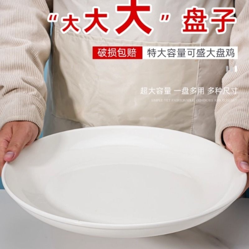 陶瓷家用大盘子加大圆盘深盘平果盘14英寸剁椒鱼头盘水饺牛排水果