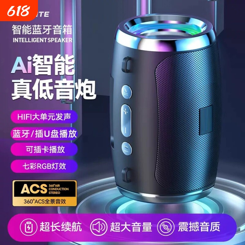 柏林之声AI智能蓝牙无线音响重低音炮音量电脑户外家用收款小音箱