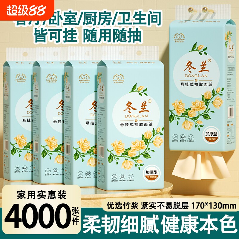 悬挂式大提抽纸家用实惠抽纸本色一分钱擦手纸餐巾纸厕纸卫生纸巾图片