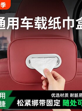 车载扶手箱纸巾盒汽车抽纸收纳