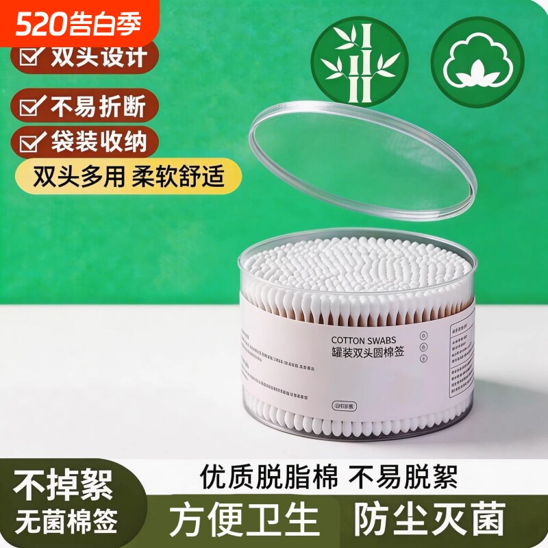 一次性双头棉签木棒化妆卸妆掏耳朵清洁棉棒家用无菌卫生棉花棒