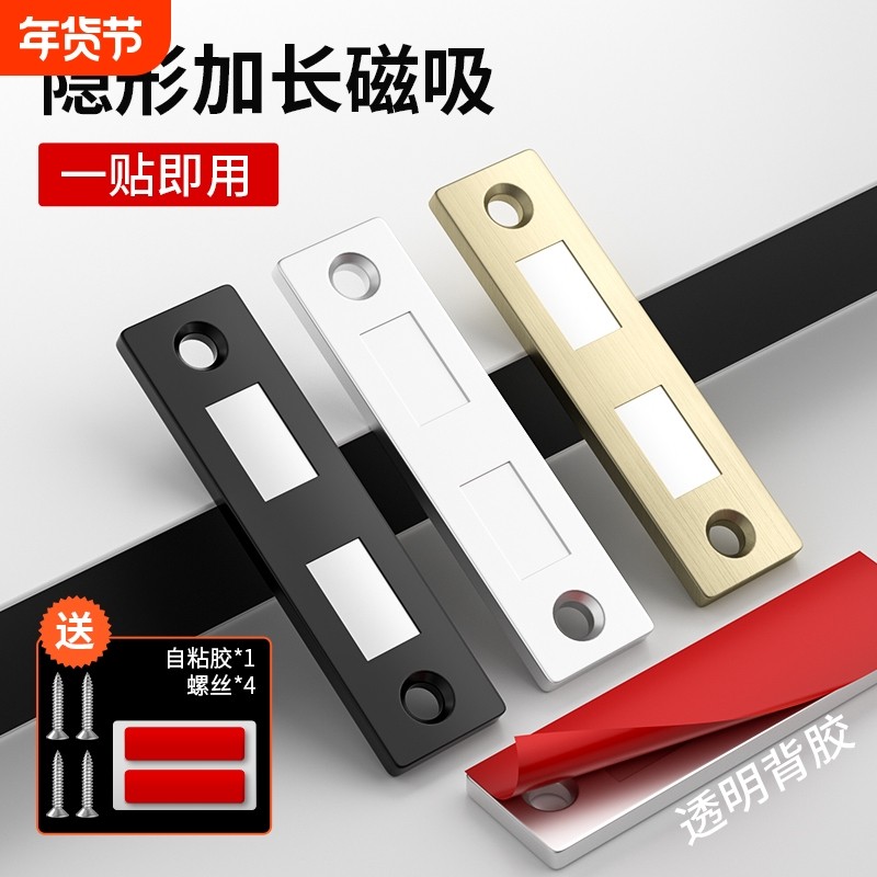 柜门双磁吸贴片磁铁强磁门吸衣柜门推拉门橱柜抽屉吸合器免打孔