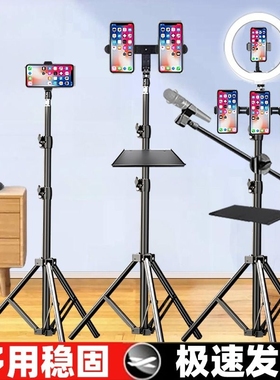 手机直播支架落地式专用三脚架主播户外抖音拍摄支撑架自拍补光灯多机位设备多功能便携网课2025新款桌面三角