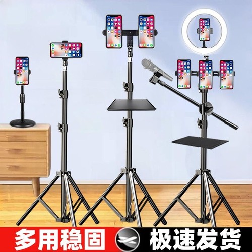 多功能手机直播支架专业稳固便携