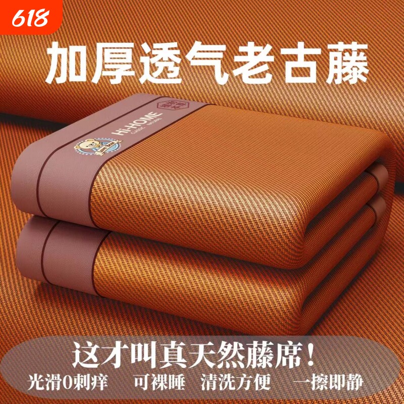 2026新款凉席夏季天然藤席夏天冰丝草席子家用双面凉垫冬夏两用