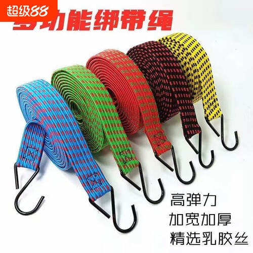 弹力绑带彩色松紧带防风绳弹力绳