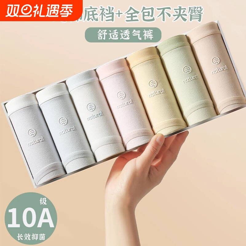 内裤女生纯棉抗菌裆全棉无痕透气少女学生甜美可爱中腰三角短裤头