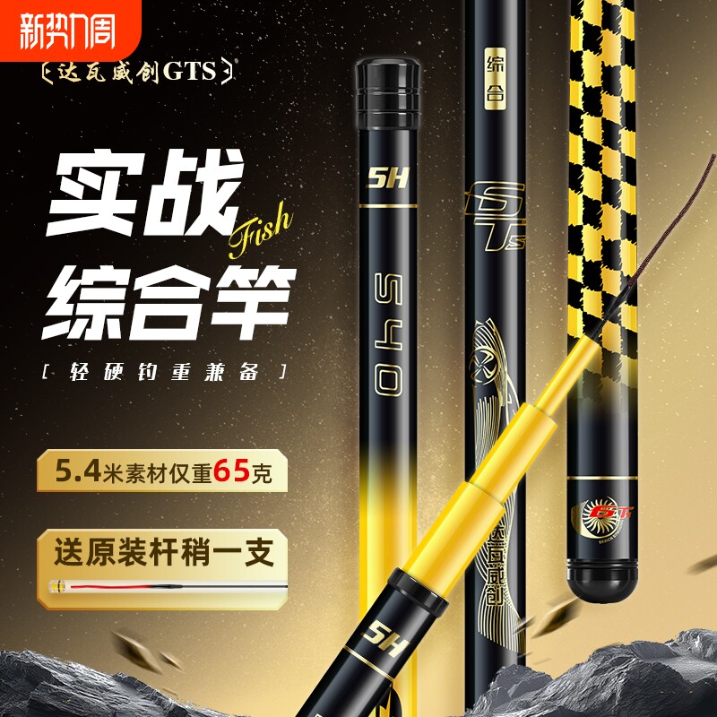 达瓦威创钓鱼竿手竿超轻超硬28调19调台钓竿鲫鱼竿鲤鱼竿大物正品