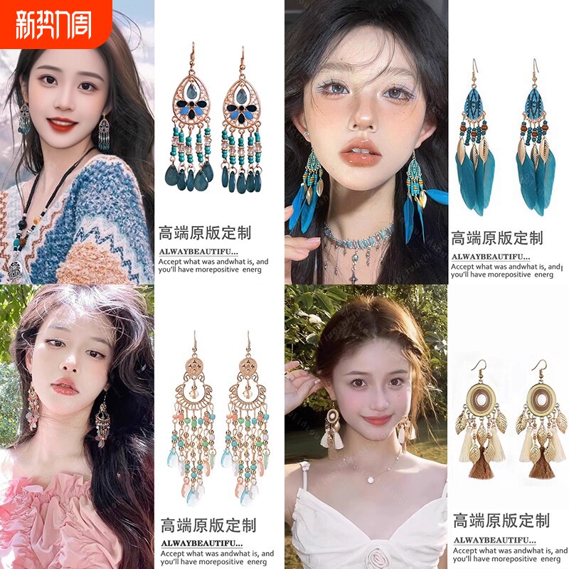 波西米亚风耳环女民族风耳饰度假风耳钉新疆西藏云南异域流苏配饰