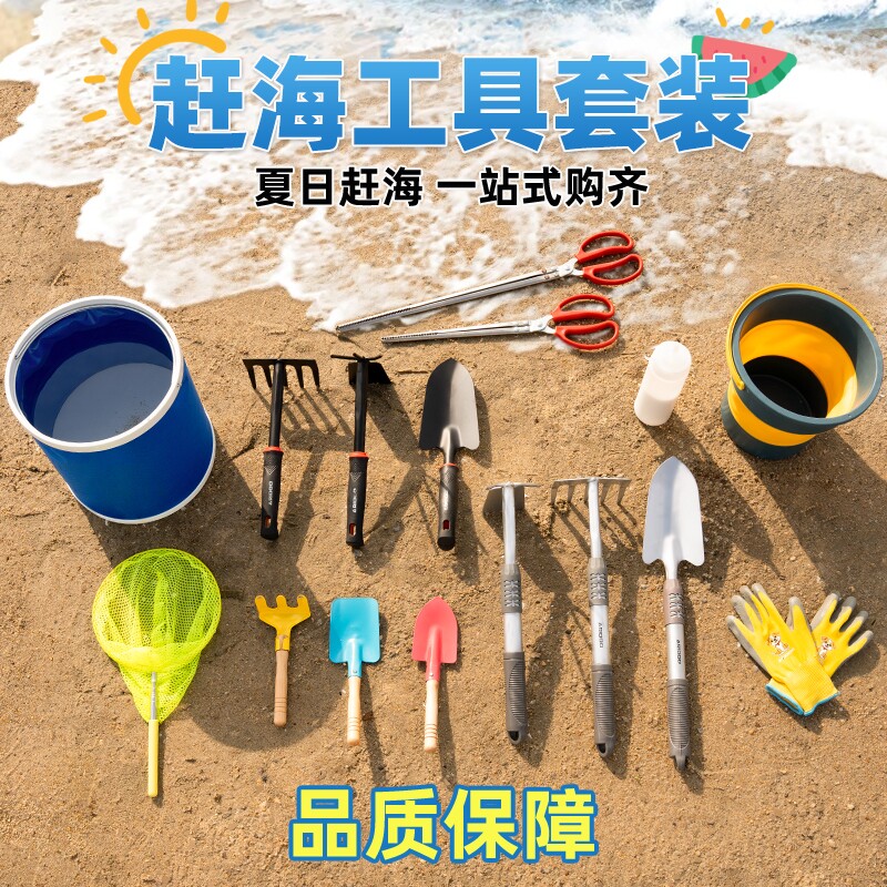 赶海工具套装挖蛤蜊神器沙滩铲夹子儿童园艺装备耙子专业折叠手套