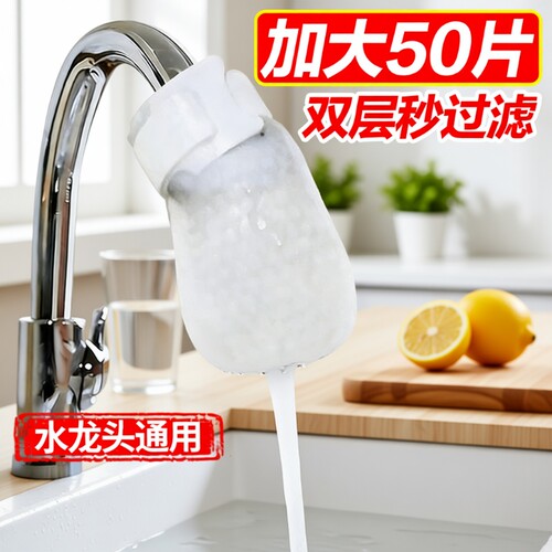 水龙头过滤棉防溅过滤自来水井水山泉水泥沙铁锈水垢杂质加厚通用