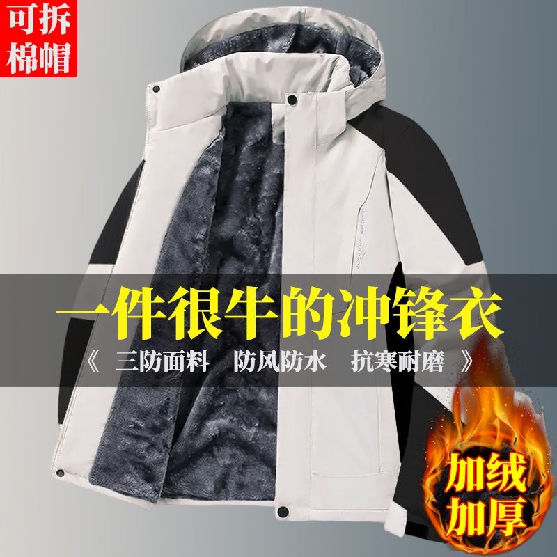 冲锋衣棉服防水防风户外男款防寒保暖加绒加厚工作厚外套棉衣袄子图片