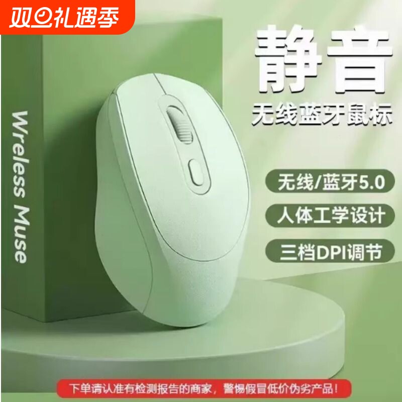 无线鼠标女生办公静音无声可充电适用华硕惠普联想戴尔电脑4044