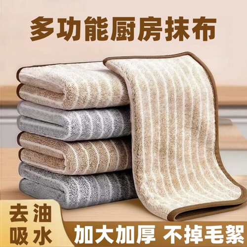 厨房抹布家用洗碗布不沾油不掉毛擦桌洗碗布加厚吸水去污多功能