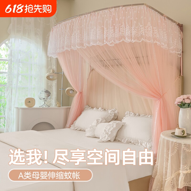 u型伸缩落地蚊帐家用2025新款卧室高级支架杆加粗加厚公主风床帘
