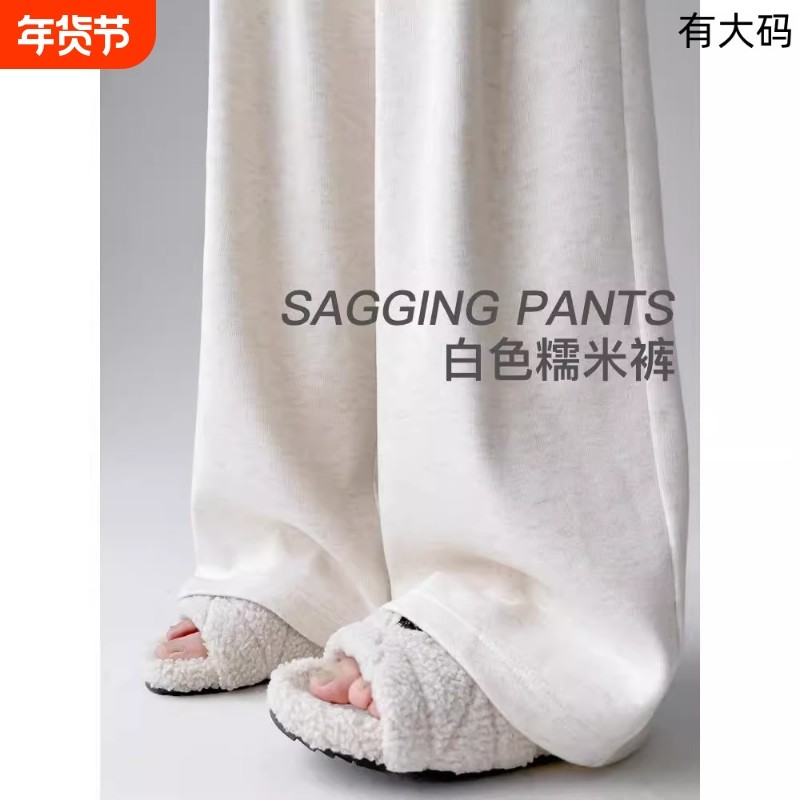 窄版糯米裤子女春秋2025新款高腰垂感宽松直筒休闲慵懒阔腿裤大码,女装/女士精品,大码裤装,淘宝优惠券,粉丝福利购,淘宝优惠卷