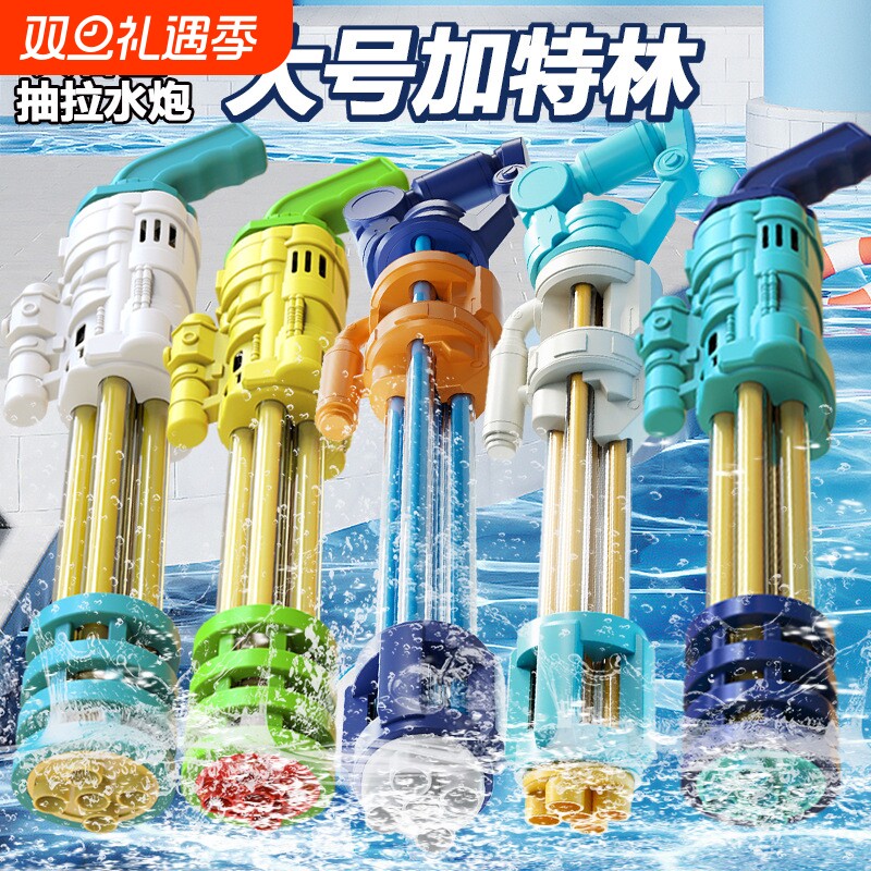 水枪玩具儿童喷水漂流抽拉式高压强力加大号射程远加特林打水仗