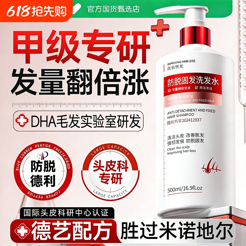 侧柏叶生姜洗发水防脱控油蓬松去屑生洗头发膏露正品官方旗舰店