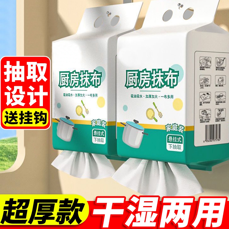 厨房加厚一次性抹布|千人加购