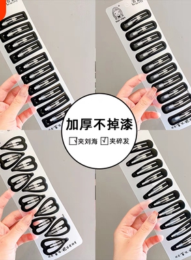 简约黑色磨砂发夹女后脑勺碎发整理神器侧边刘海夹bb夹子头饰发卡