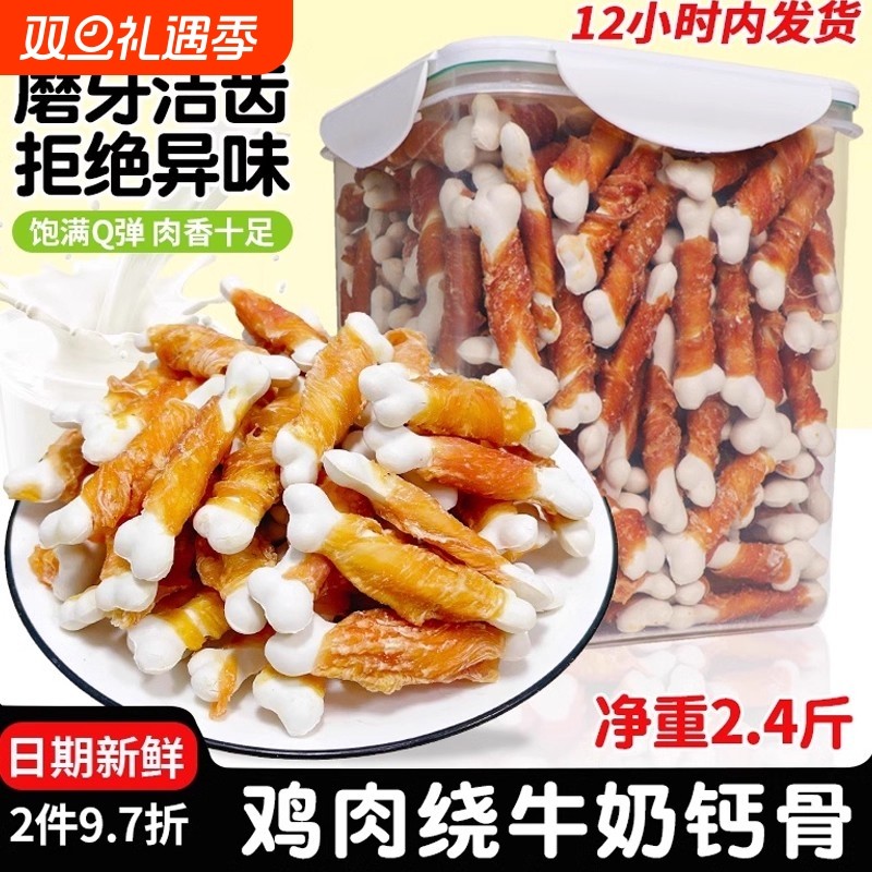 狗狗比熊零食磨牙棒耐咬小型幼犬洁齿骨头泰迪宠物狗咬胶零食补钙