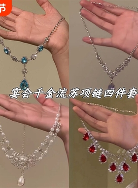 财阀千金 气质夸张闪锆项链女小众设计感高级宴会配饰爆闪颈链