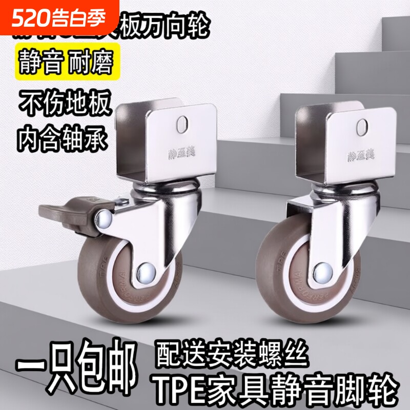 万向轮脚轮带刹车2寸U型夹板转向橡胶静音轮婴儿床小轮子配件滑轮