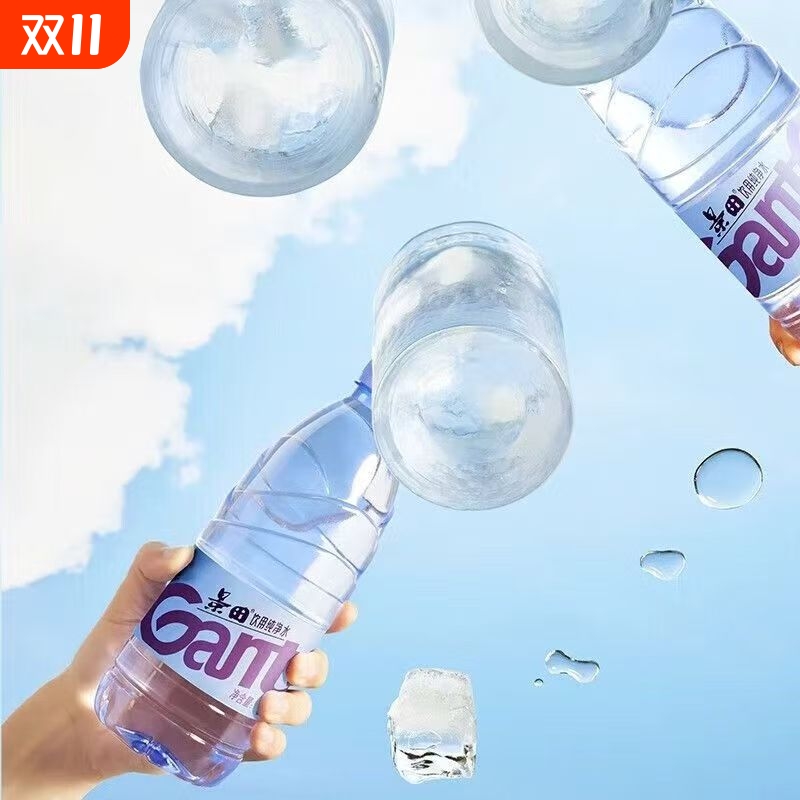 整件饮用水非矿泉水商务接待箱车载用水景田饮用纯净水560ml*24瓶