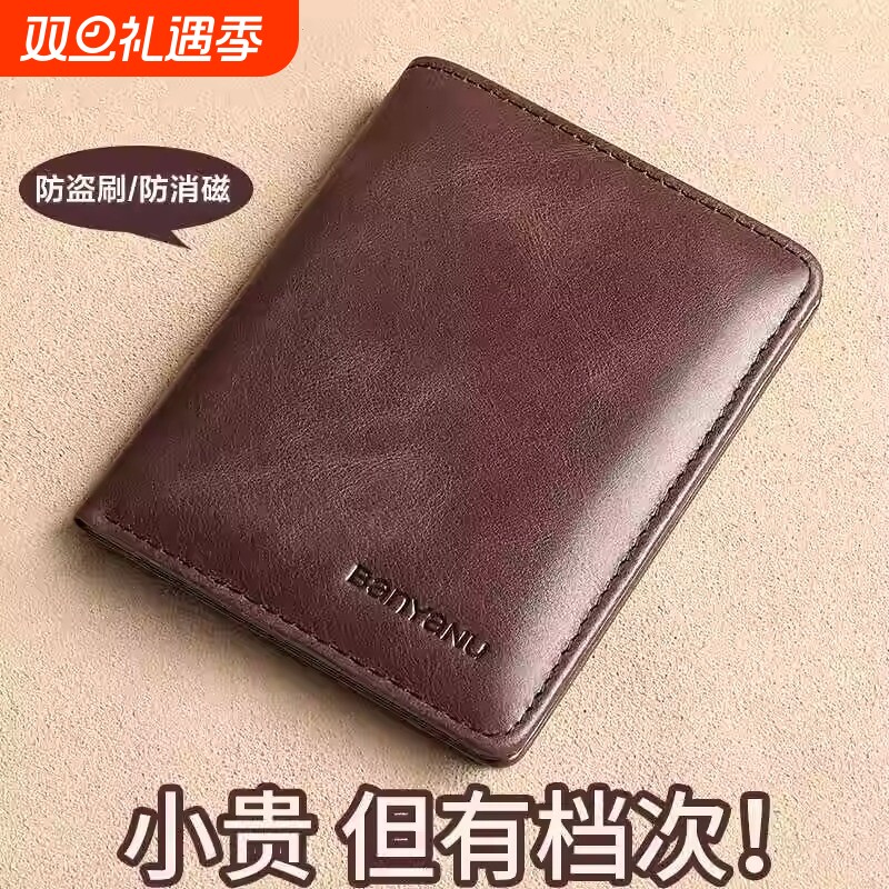 男士钱包2025新款真皮短款皮夹驾驶证件卡包男款钱夹皮夹子轻薄