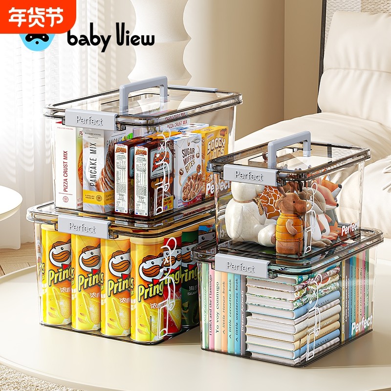 Babyview透明收纳箱大容量塑料整理箱儿童玩具零食手提收纳盒客厅,收纳整理,收纳箱,淘宝优惠券,粉丝福利购,淘宝优惠卷