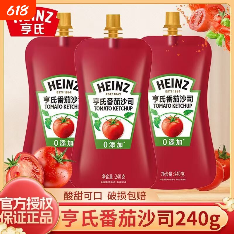 亨氏番茄沙司240g袋装挤压式家用蕃茄酱三明治薯条手抓饼调味酱