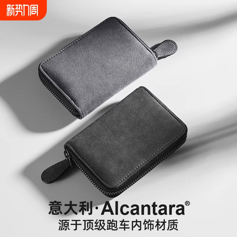 卡包男士卡片包驾驶证银行卡夹卡套钱包男款防消磁精致证件包收纳