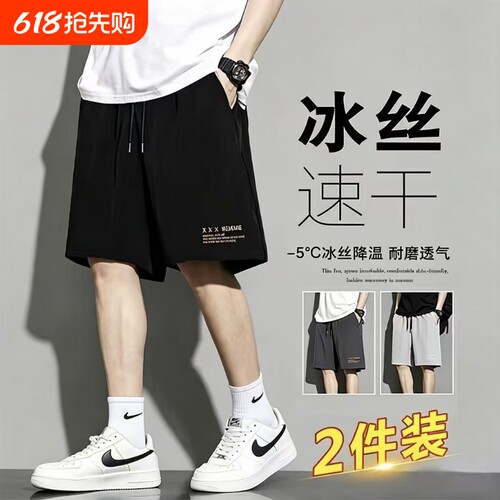 冰丝运动短裤轻薄透气面料舒适