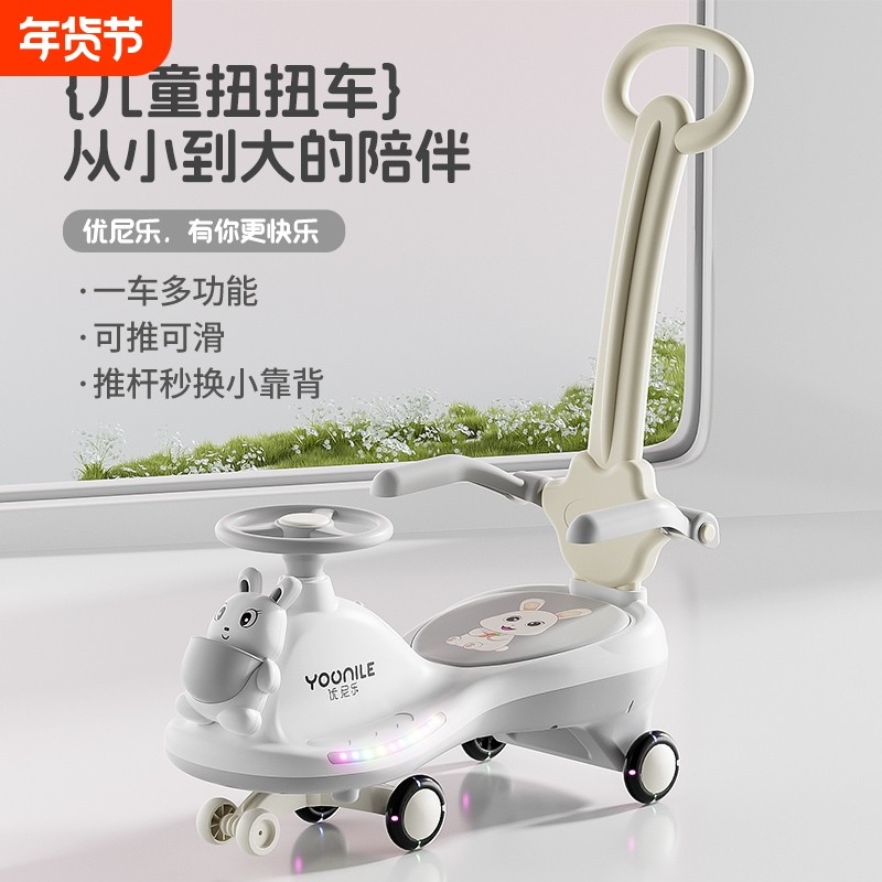 新款婴幼儿童扭扭车防侧翻男女宝宝1-6岁摇摇溜溜车带音乐手推遛
