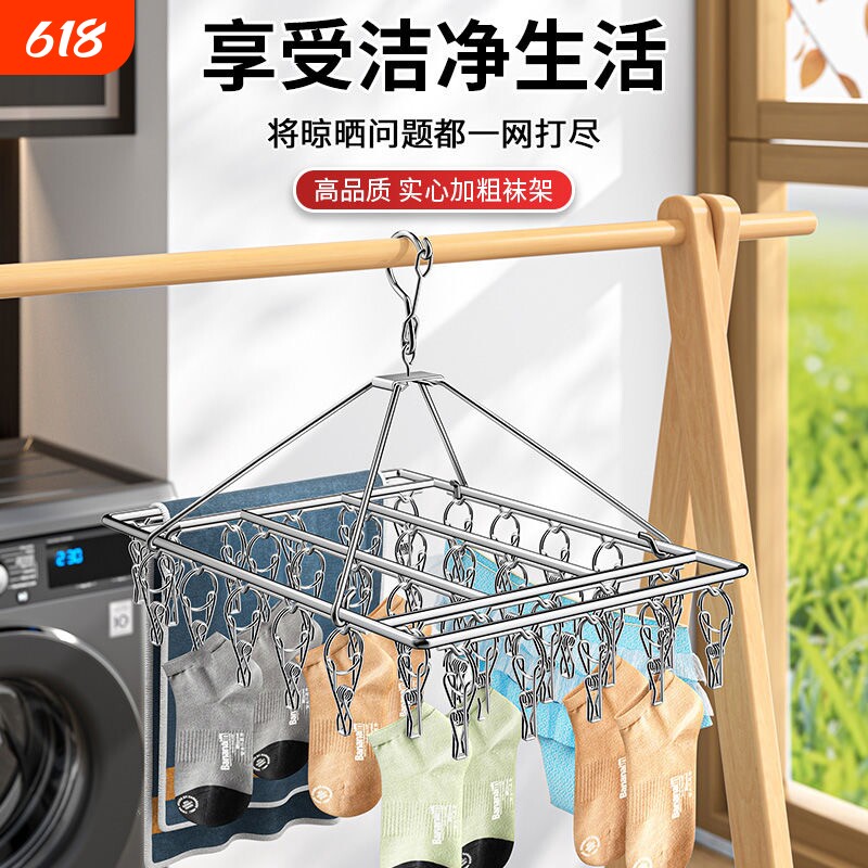 特粗不锈钢晾衣架多夹子家用防风晾衣夹多功能挂钩衣架晒袜子