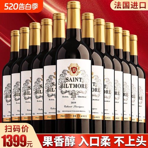 【品味超值】法国原酒进口干红赤霞珠葡萄酒高档正牌酒类批发红酒