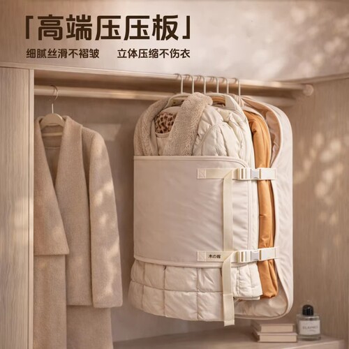 压缩收纳板防尘罩羽绒服收纳袋子