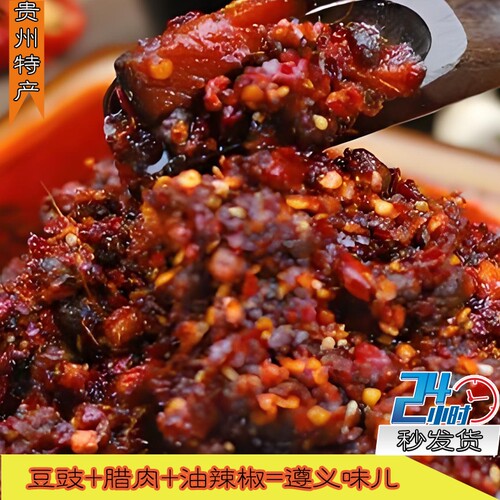 贵州特产豆豉腊肉油辣椒香辣拌饭