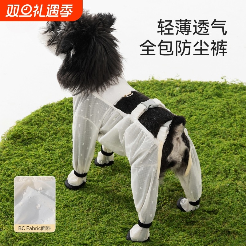 可牵引提花连脚宠物防尘裤四脚罩衣防水防脏中小型犬狗狗衣服全包
