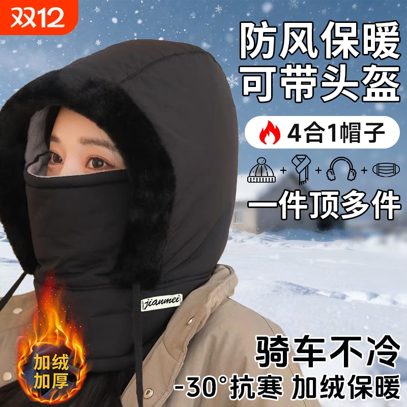 东北加绒保暖雷锋帽|千人加购