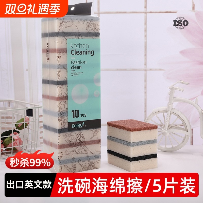 外贸原单海绵擦洗碗百洁布厨房清洁去污耐用高密刷锅双面加厚家用