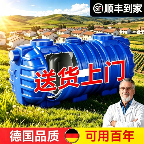 三格塑料化粪池罐|超2000次加购