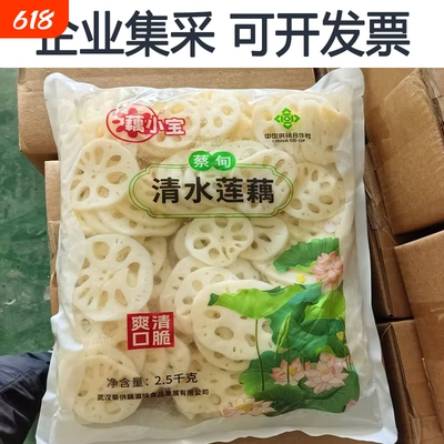 花台山清水藕片凉拌火锅麻辣烫食材冒菜油炸串切片莲藕商用餐饮食