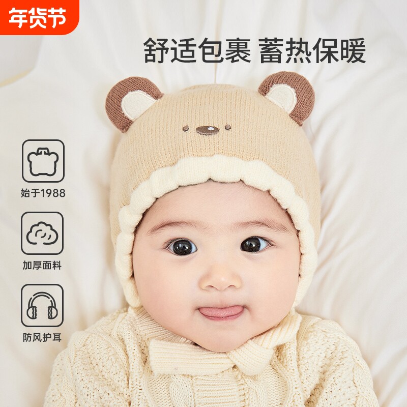 婴儿帽子秋冬季宝宝防风护耳帽新生儿婴幼儿初生小胎帽冬季针织帽