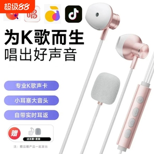 咏曼K歌有线耳机专业级声卡直播唱歌录音一体化麦克风录歌入耳式