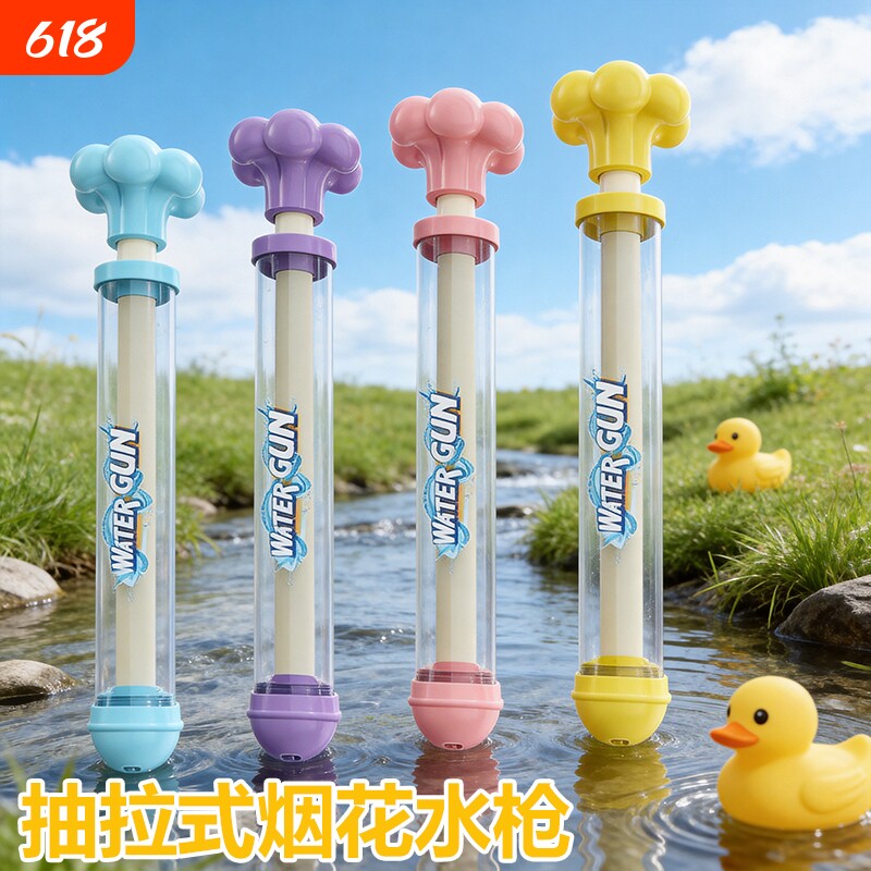 烟花水枪儿童玩具网红喷水撒花泼水节装备抽拉式玩水神器吸水夏日