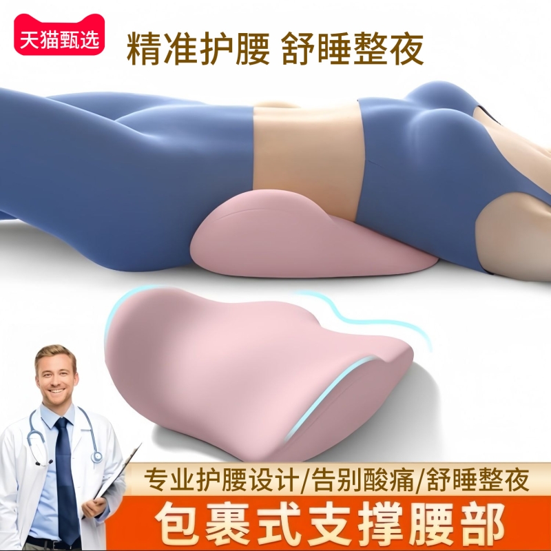 腰枕床上睡觉腰垫专用睡眠腰托垫