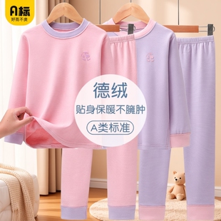 德绒儿童女童保暖内衣套装秋衣秋裤冬季中大童睡衣加绒加厚磨毛