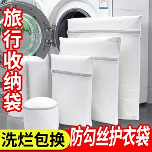 洗衣袋防脏家用网眼加厚网袋防变形文胸袋装网兜羽绒服毛衣机洗